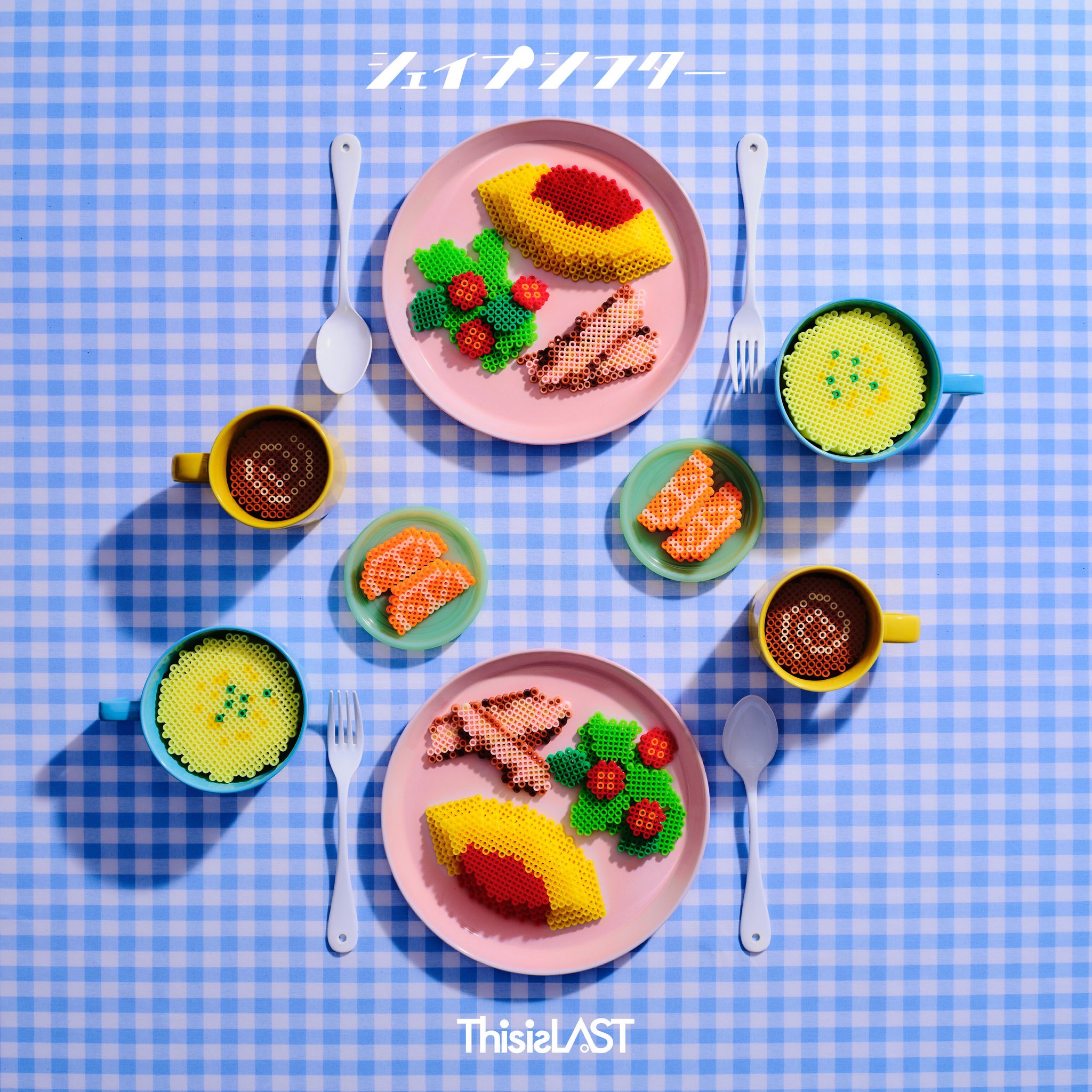 シェイプシフター/This is LAST  withハルくん