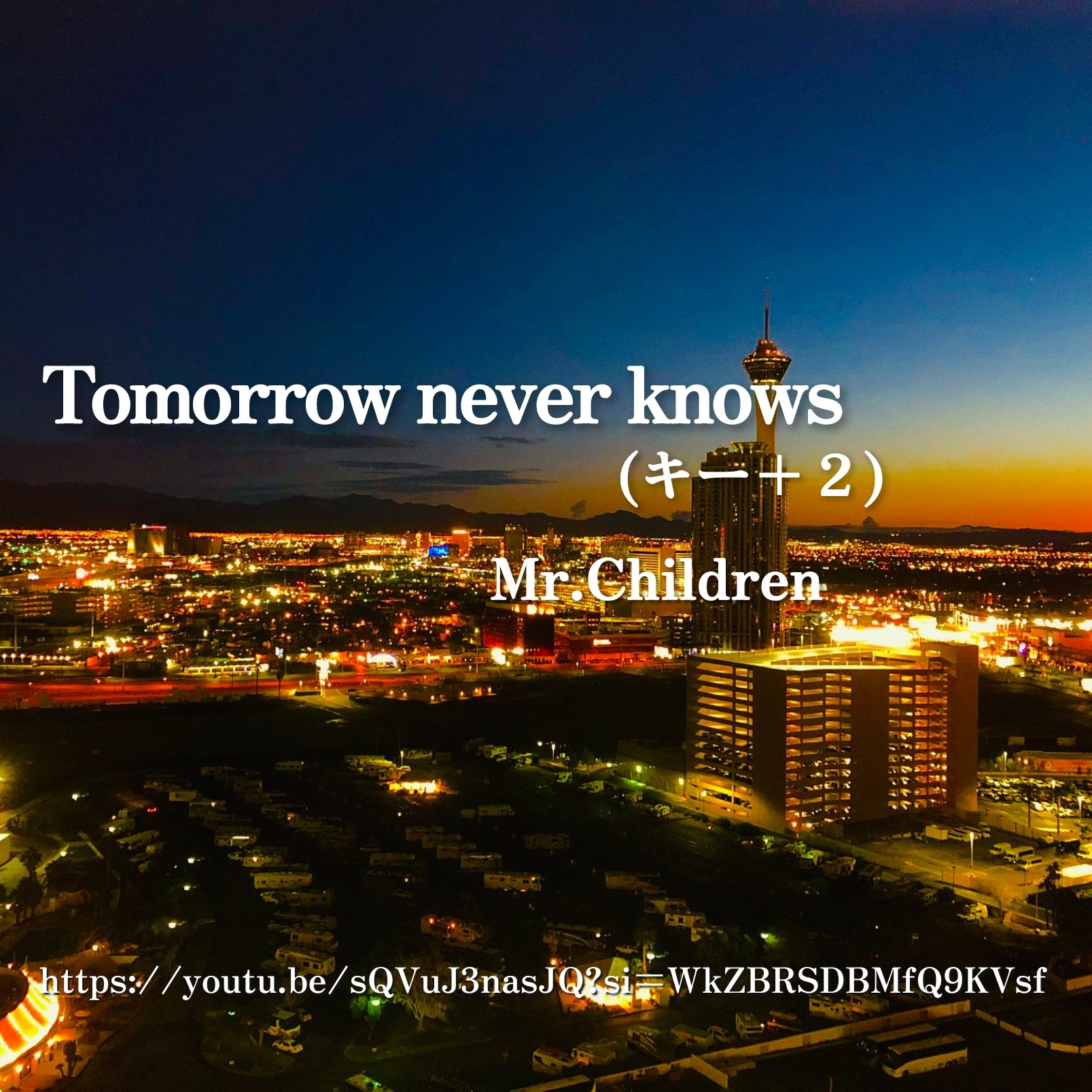 覚えたて　Tomorrow never knows　キー+２