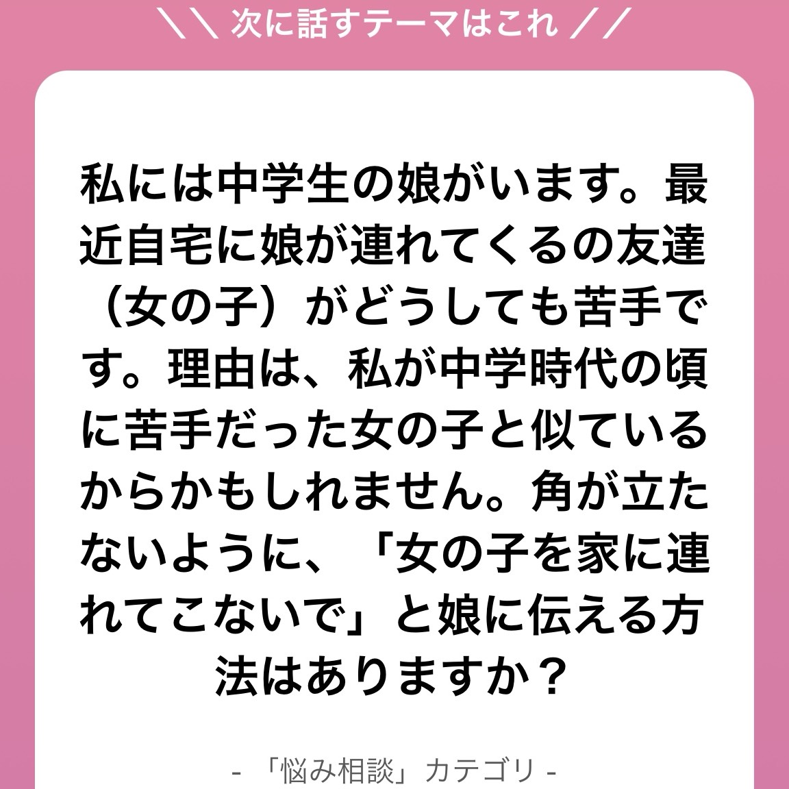 【生理的に無理】ウィンウィンをひたすら探ってみた