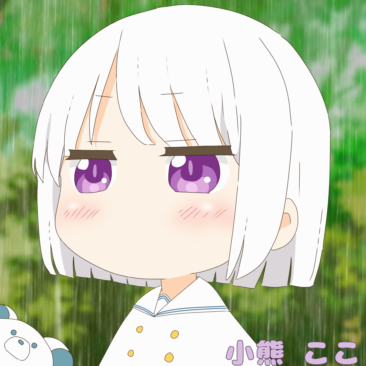 あめあめあーめ