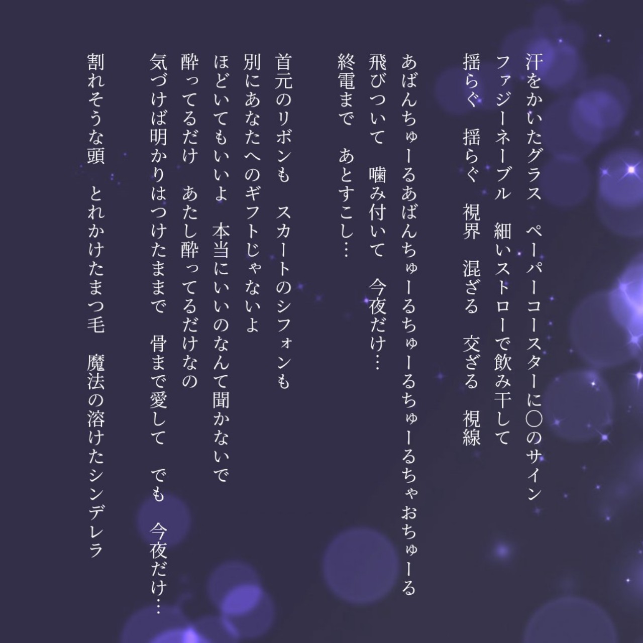 めいてい //  *夏