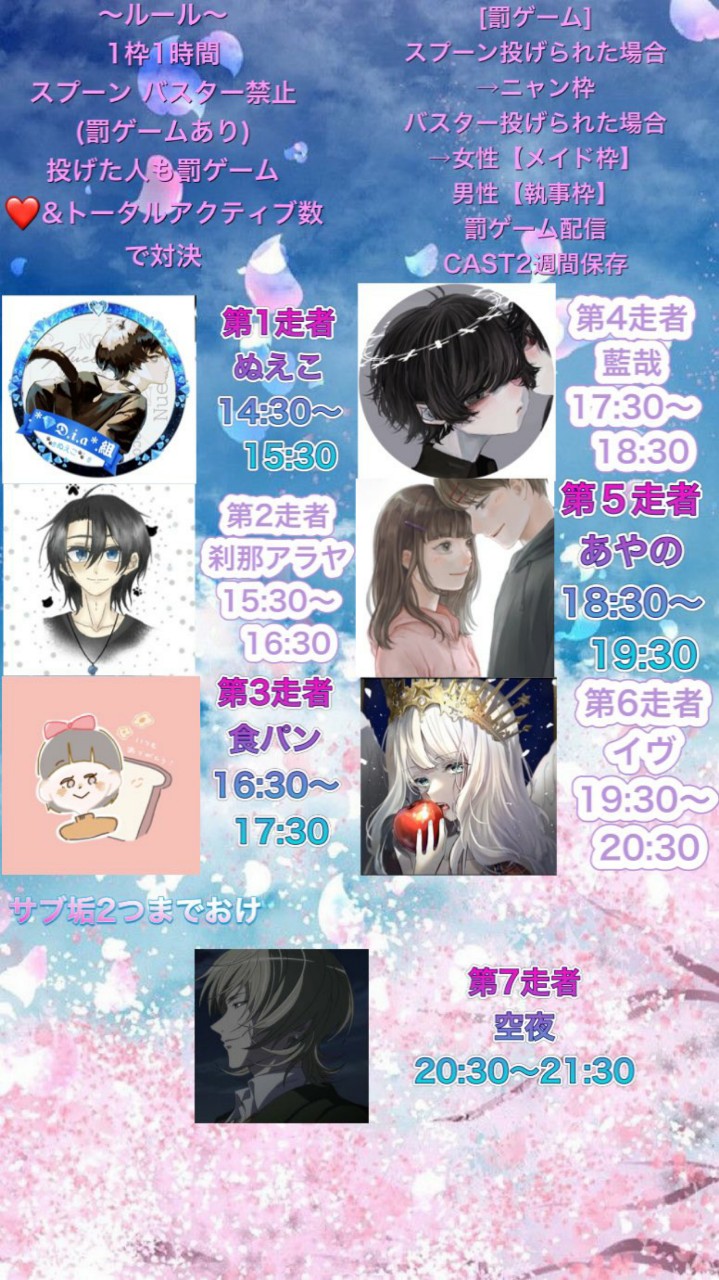 春休み対抗リレー #3　大喜利します！