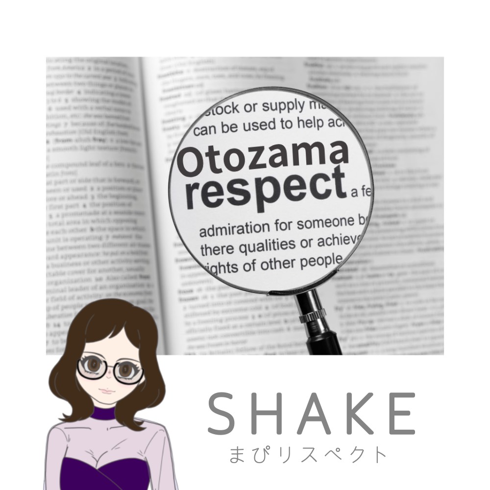 SHAKE朗読/まっぴーぃ
