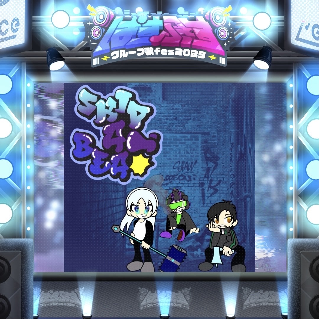 黄昏サラウンド Skip a Beat