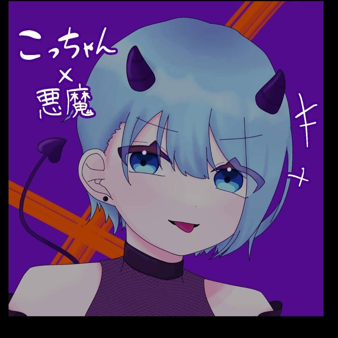 『悪魔の囁きボイス😈』3本