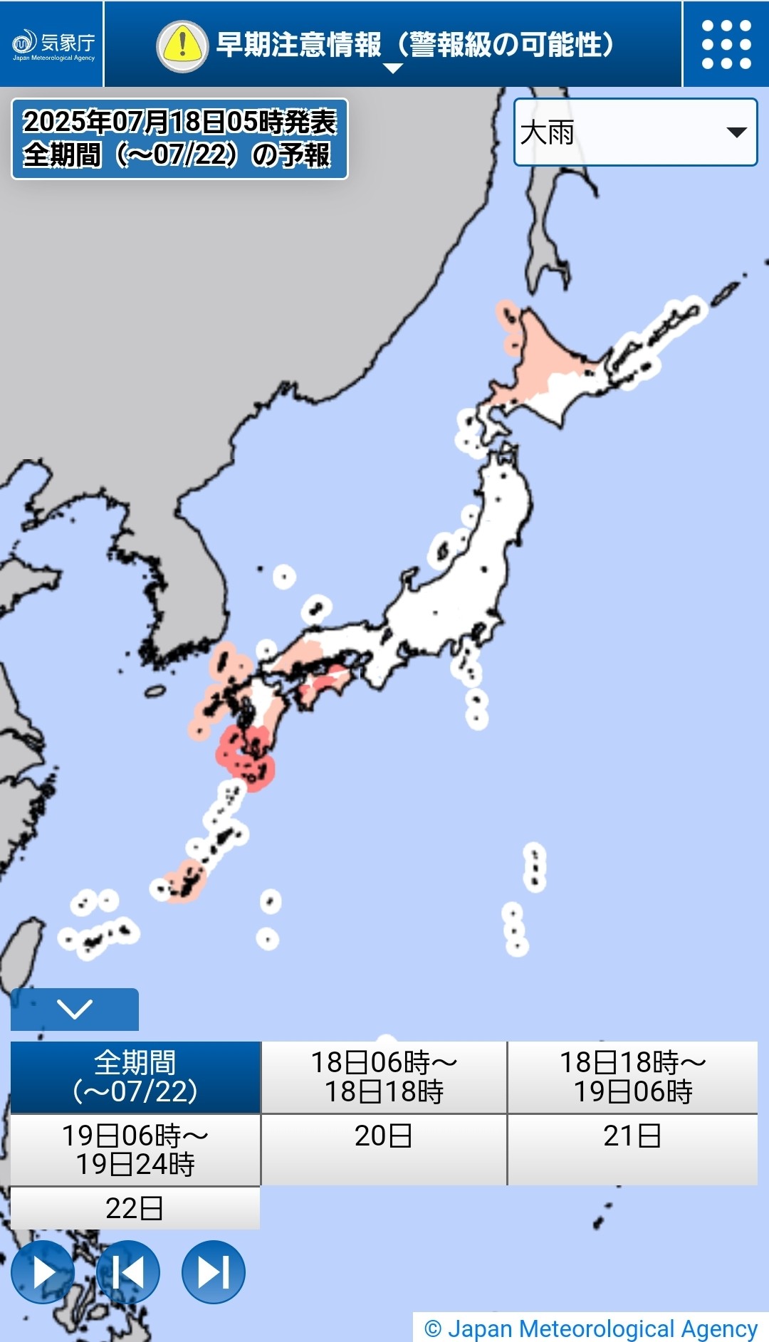 ☀️お天気情報7月18日(金)☔