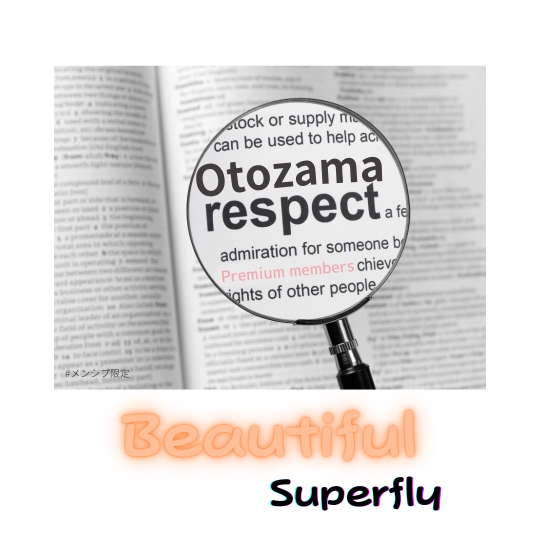 Beautiful／Superfly