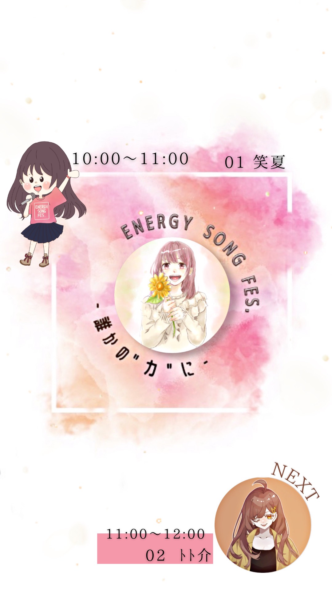 RED01_えなふぇす