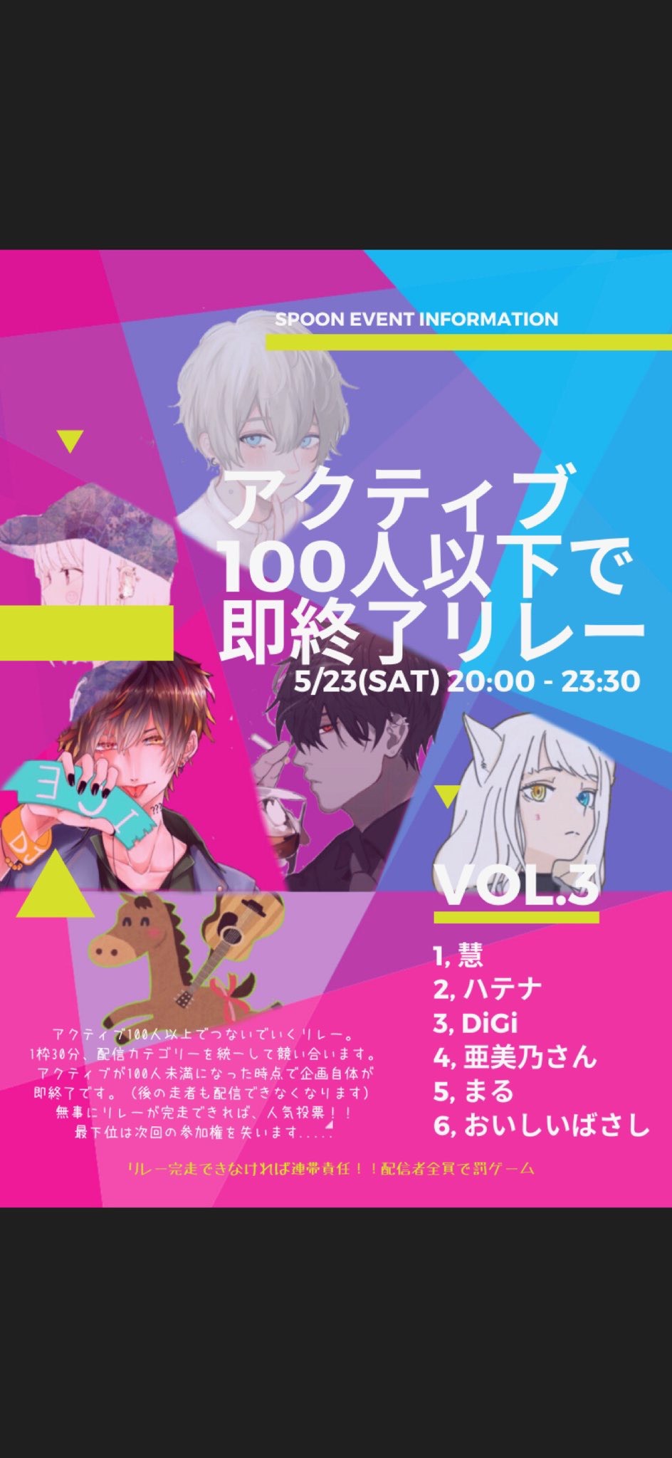 ⑤限目精神科アクティブリレー