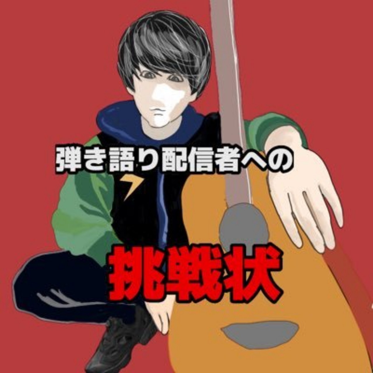 夜灯/作詞:莉音