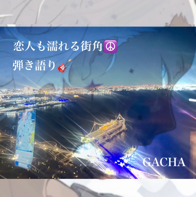 恋人も濡れる街角☮️ギター🎸弾き語り