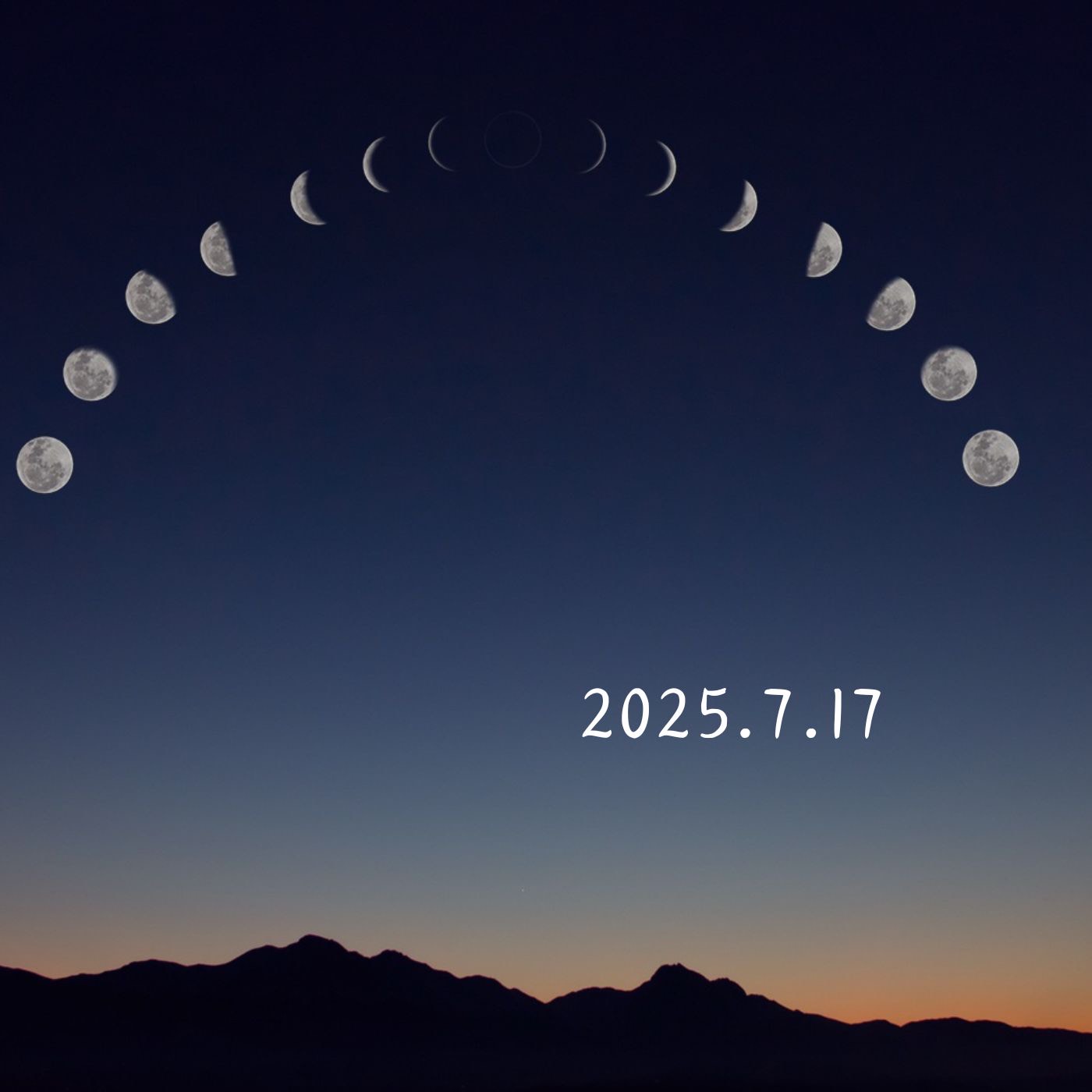 2025.7.17