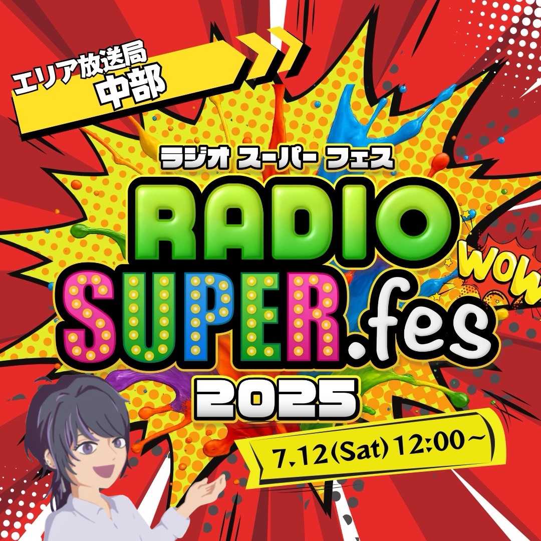 RSF中部 《雑談喫茶店Vem-Vem イベント出店》