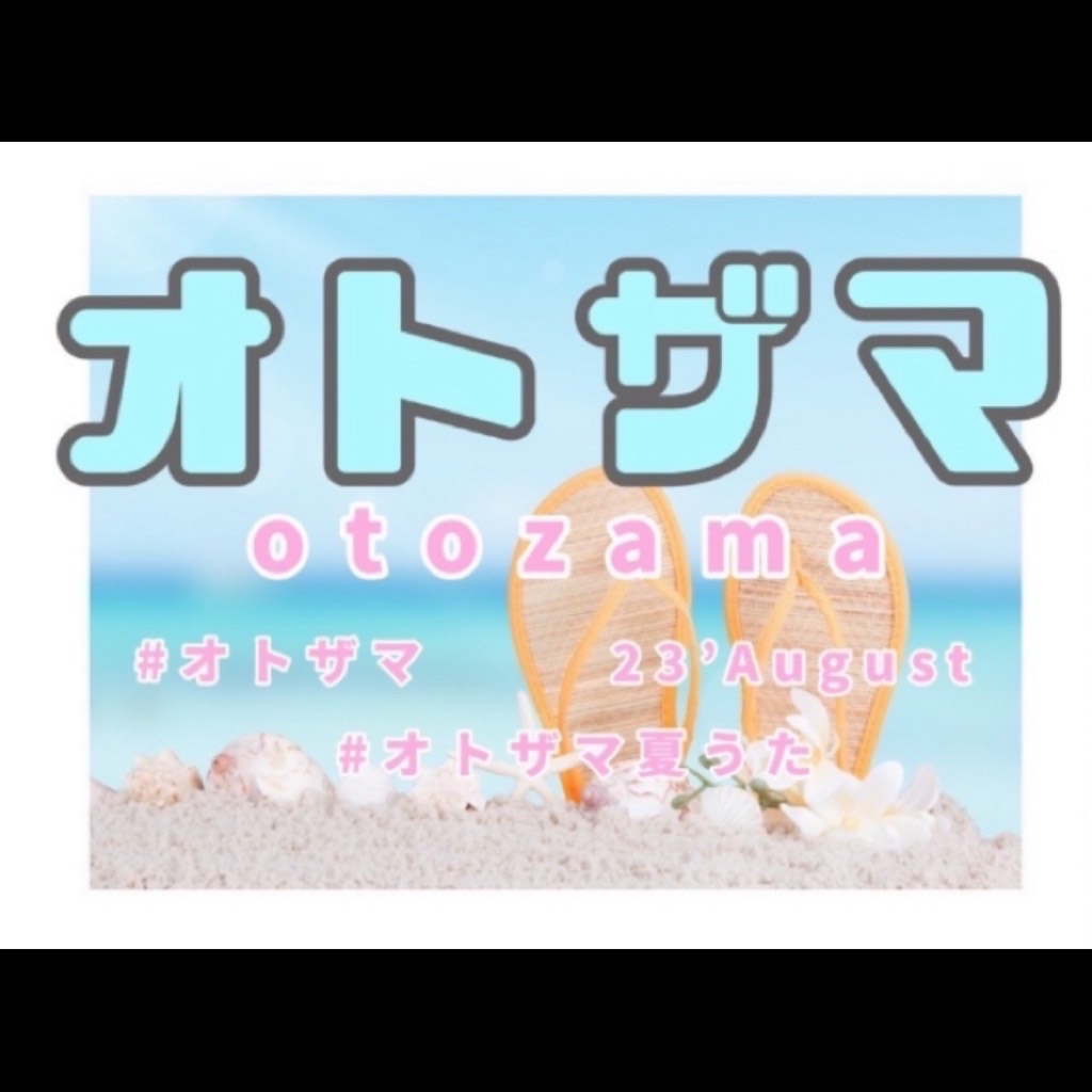 夏祭り