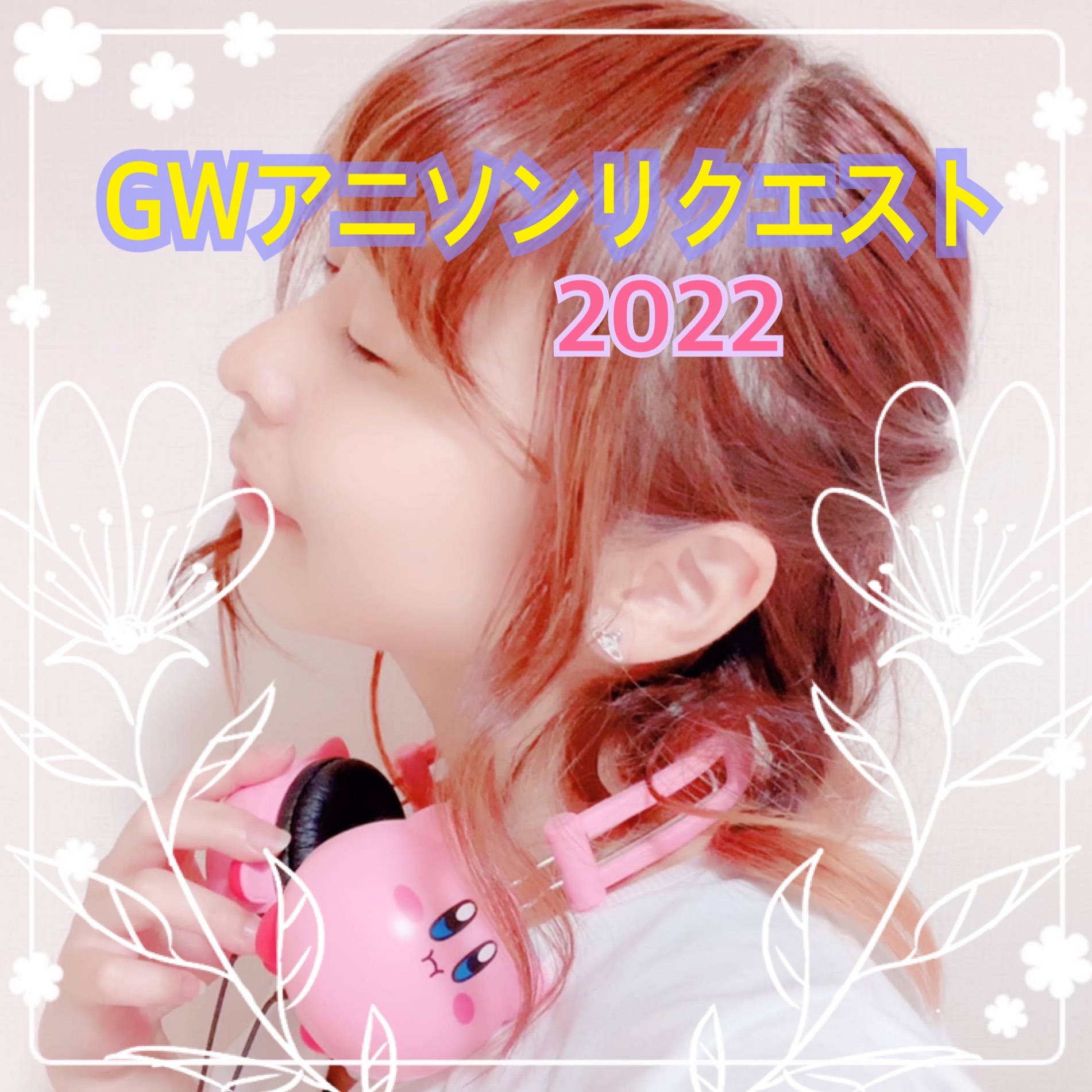 ④Grip!〜犬夜叉〜