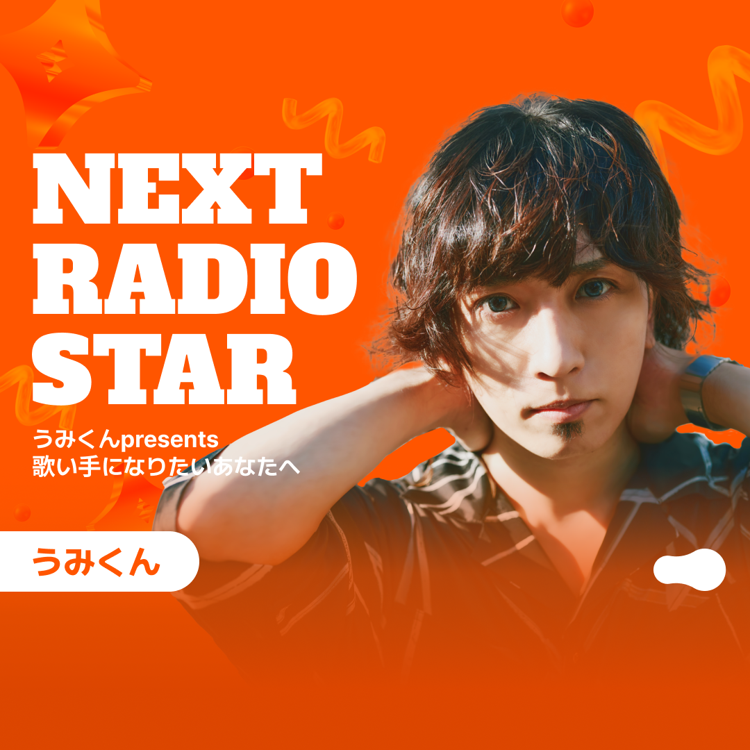 NEXT RADIO STAR🎙️