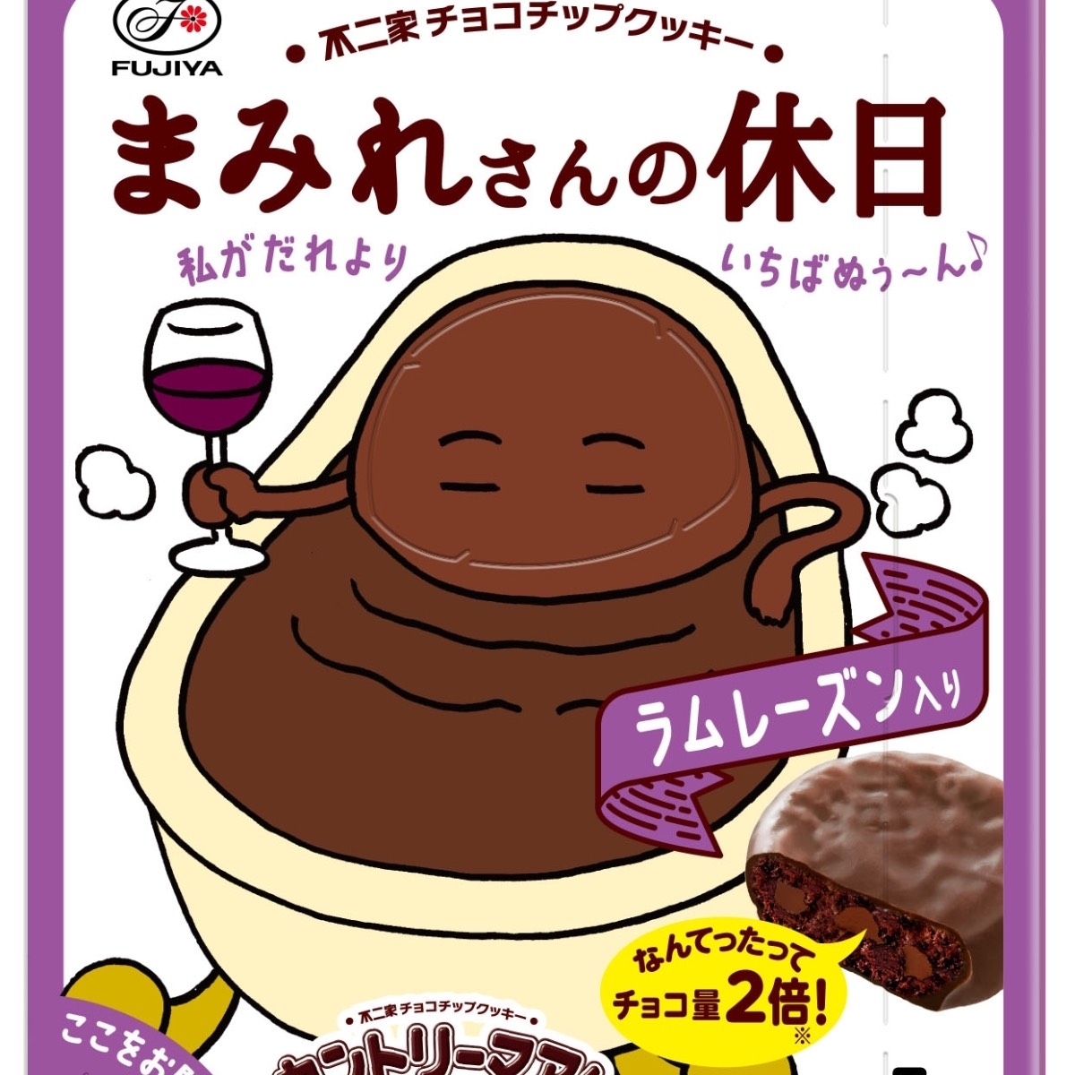 414 まみれさんの休日ラムレーズン