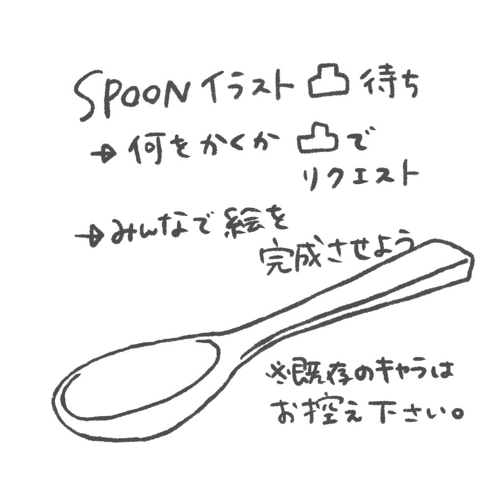 イラスト凸待ち