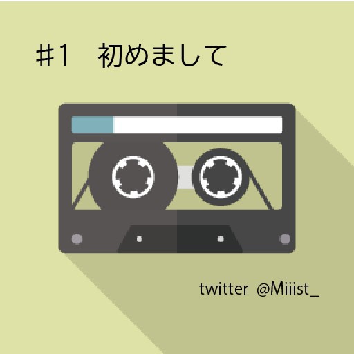 みすとのらじお