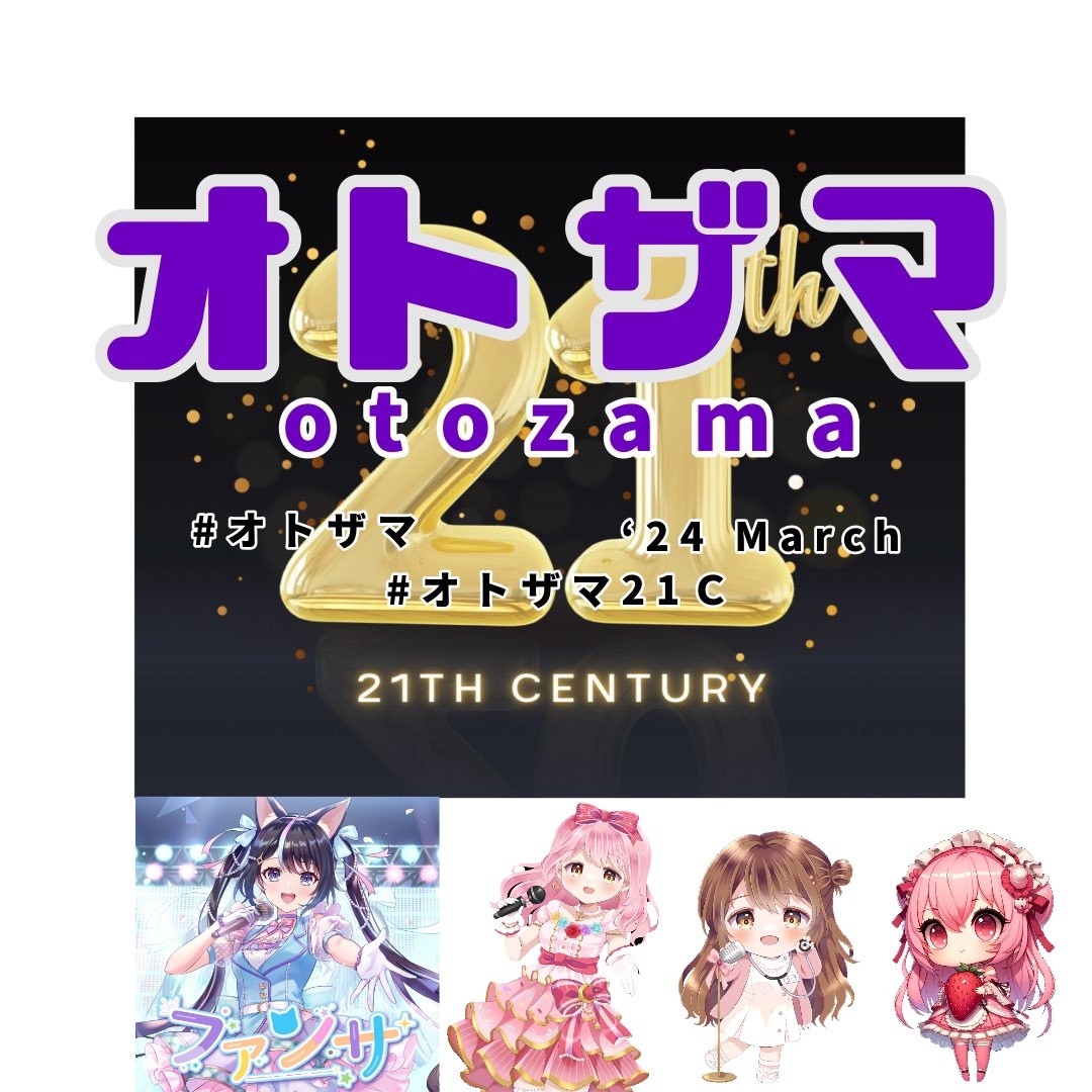 ファンサ