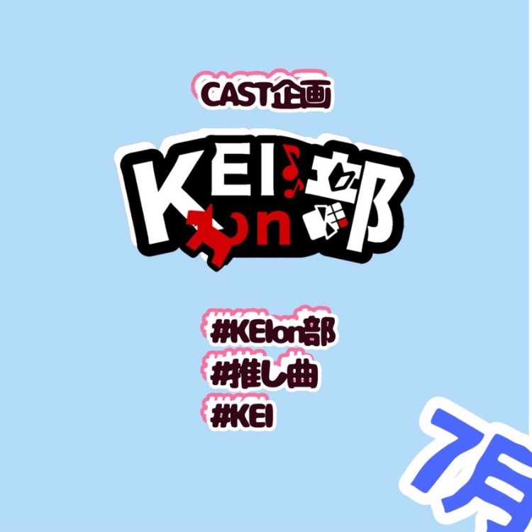 青春と青春と青春／あいみょん