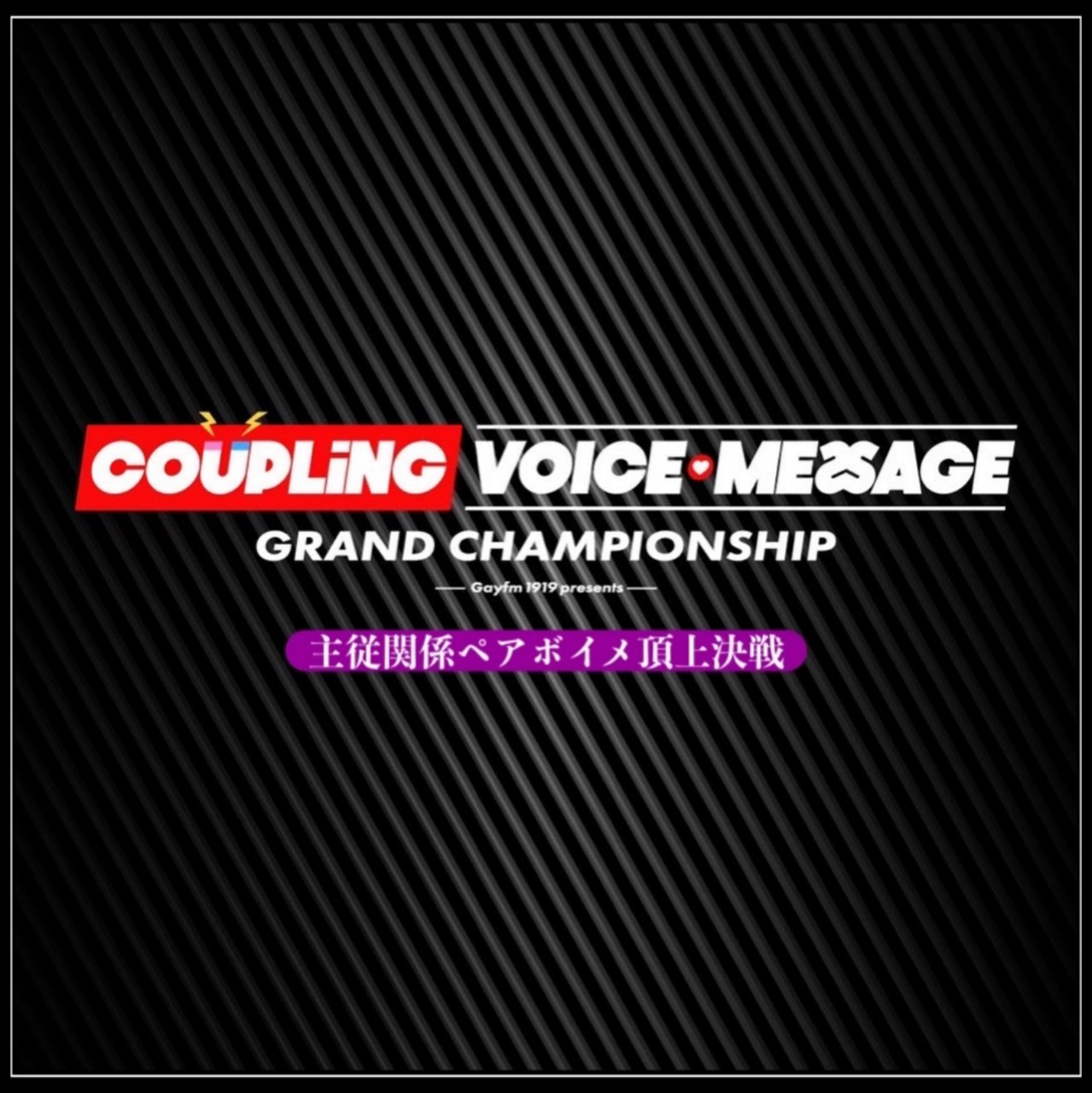 ペアボイメ💋nuco×mozzan