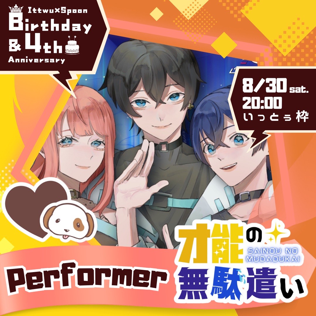 れすぱす 誕生日会議- ̗̀ 🎂  ̖́-