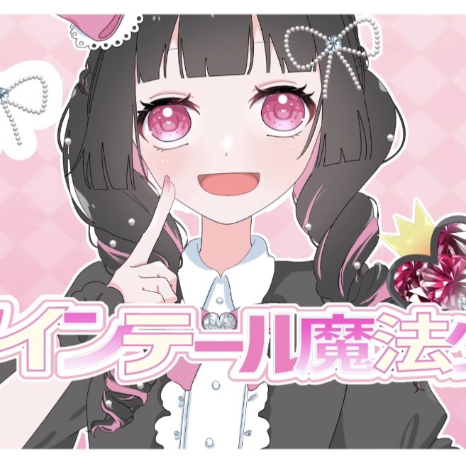 【歌ってみた】ツインテール魔法少女/HoneyWorks