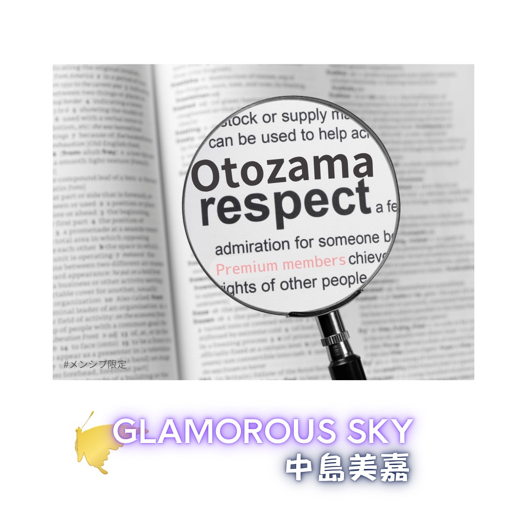 GLAMOROUS SKY / 中島美嘉