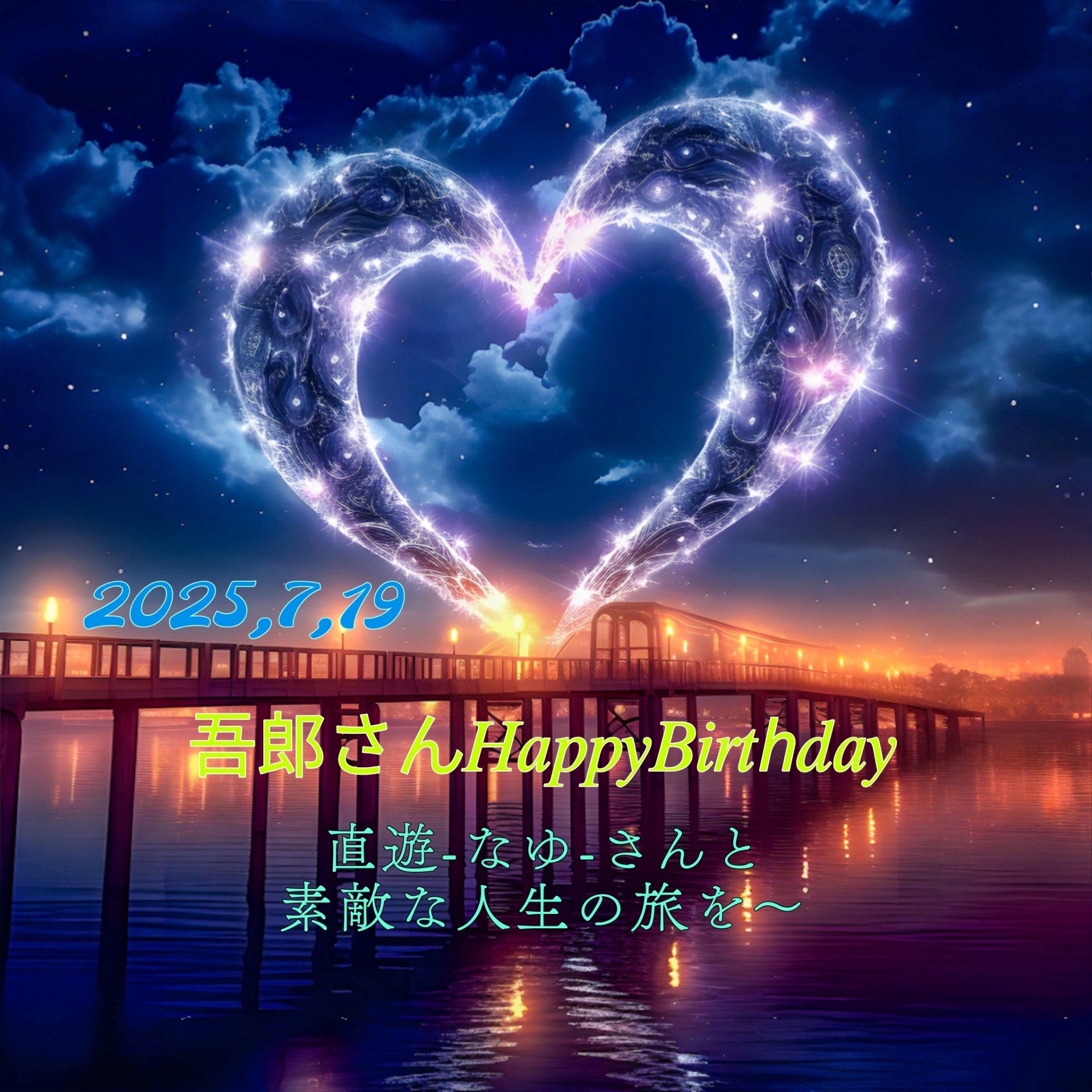 吾郎さん🎉𝐇𝐚𝐩𝐩𝐲 𝐛𝐢𝐫𝐭𝐡𝐝𝐚𝐲‪‪🎉🎂