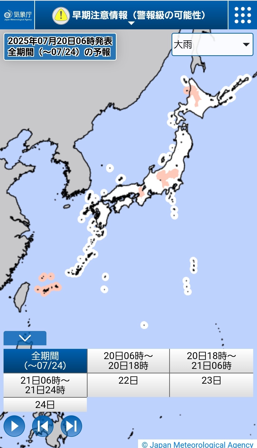☀️お天気情報7月20日(日)☔