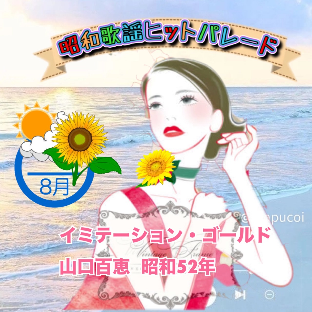昭和歌謡ヒットパレード/元たか子
