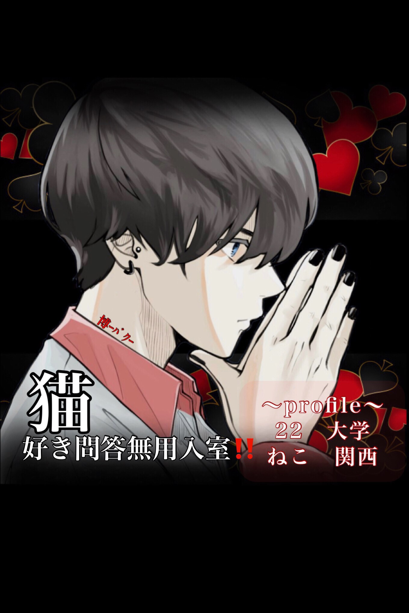 初見でも居心地いい枠