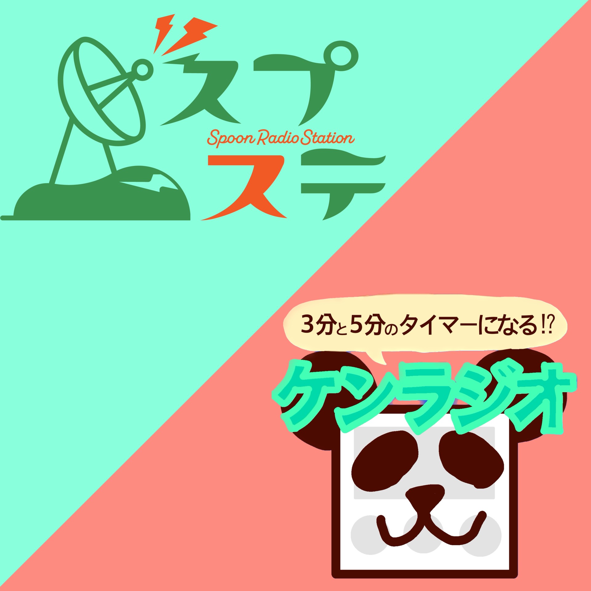 【ケンラジオ】#116_最近はまっているアサイー