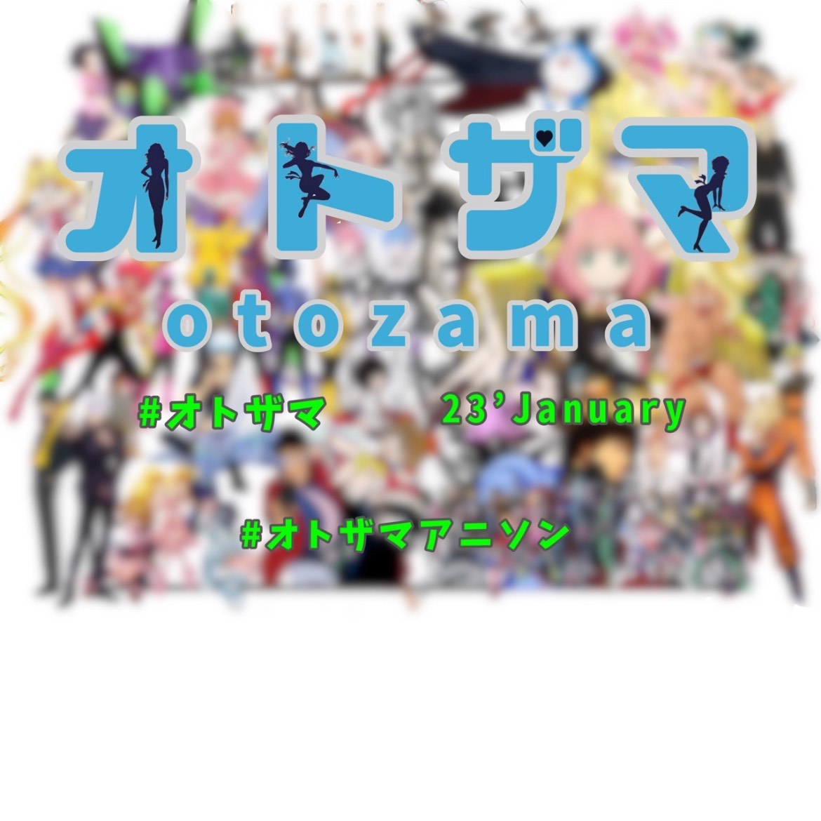 おしりかじり虫