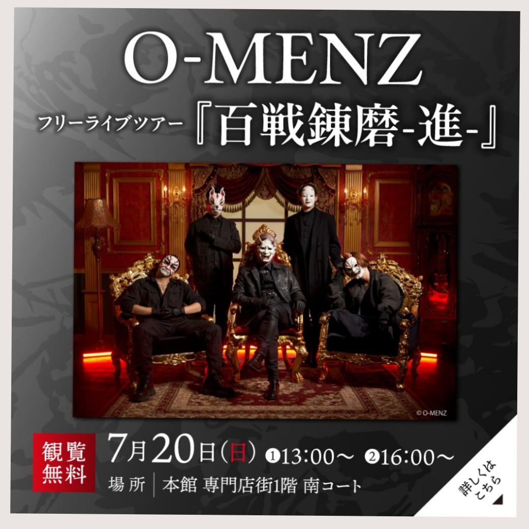 いわい劇場7・20こんにちは😊