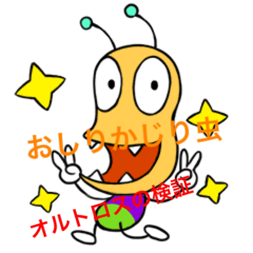 おしりかじり虫を歌ってみた