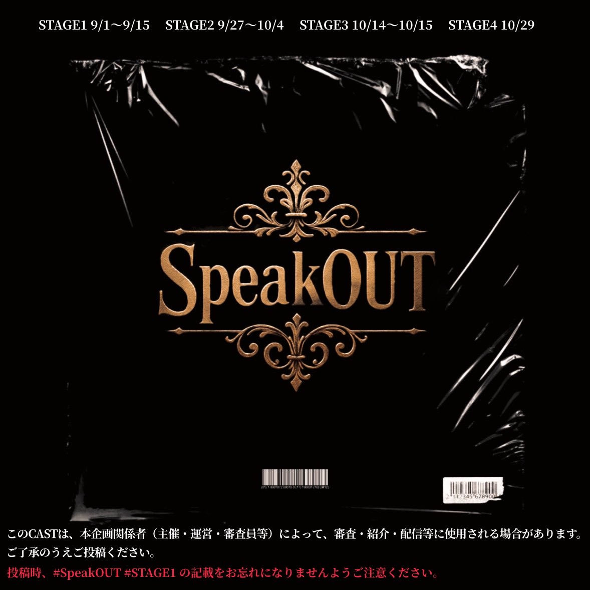SpeakOUT STAGE1
