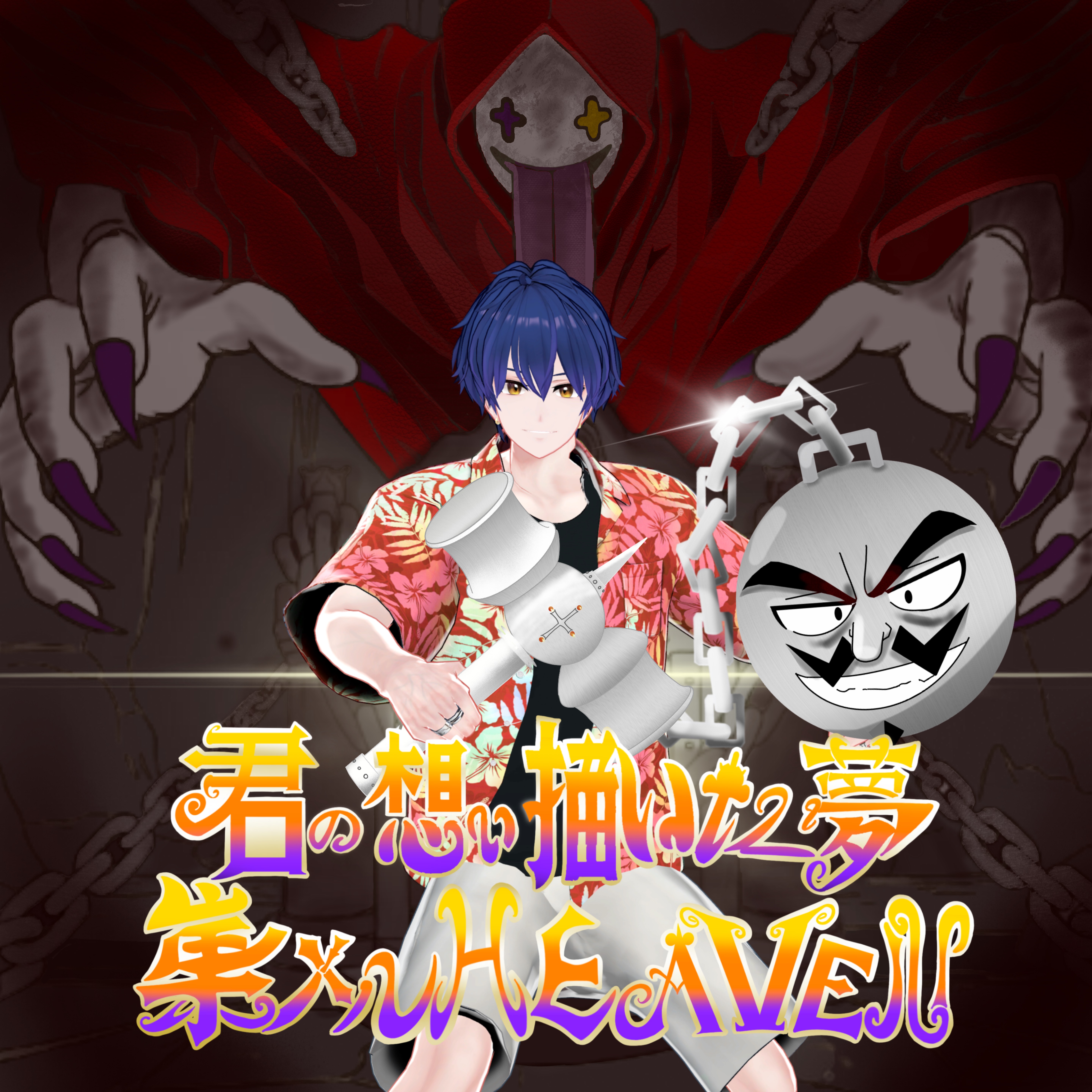 平成生まれに刺され！『君の想い描いた夢集メルHEAVEN』