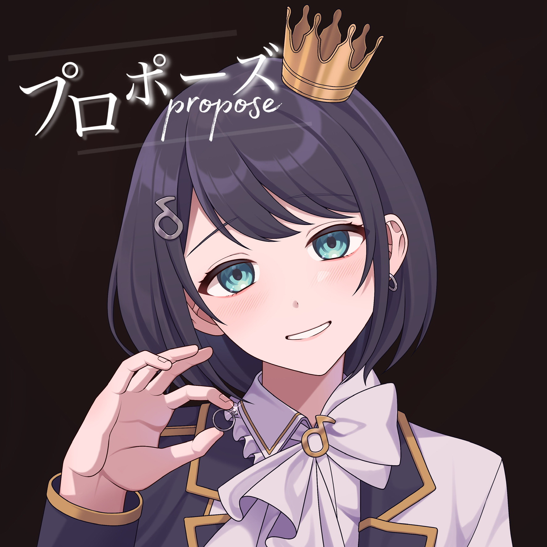 プロポーズ/内緒のピアス