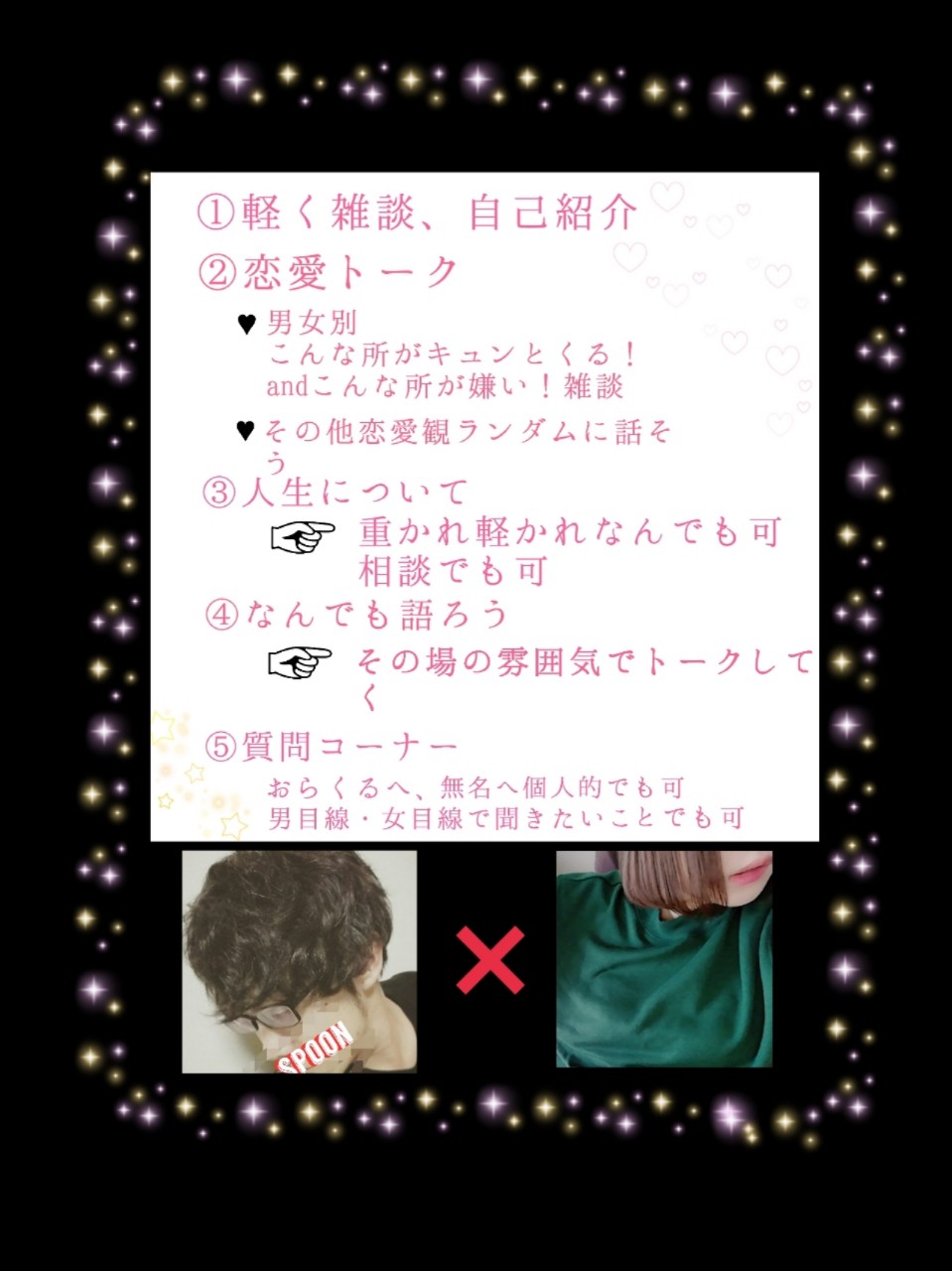 無名・おらくるのゆる夜