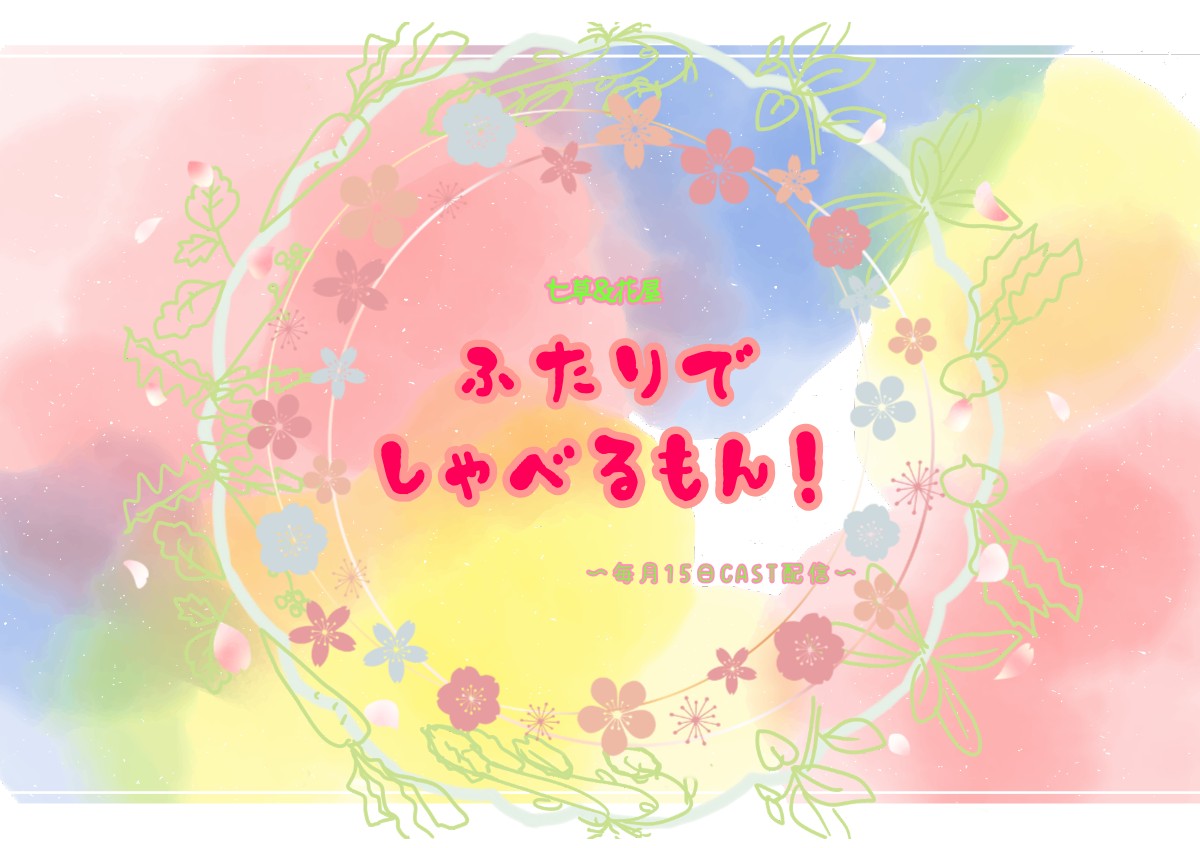 ふたりでグチるもん❁⃘*.ﾟ