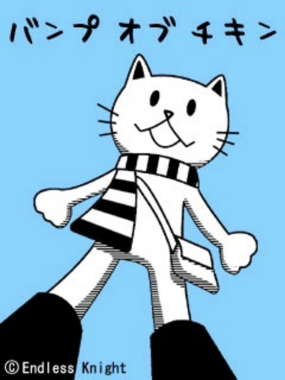 【癒し？】猫の鳴き声(真似)