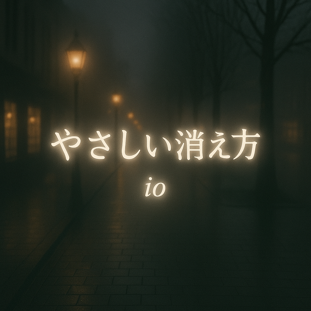 やさしい消え方~original  crea.