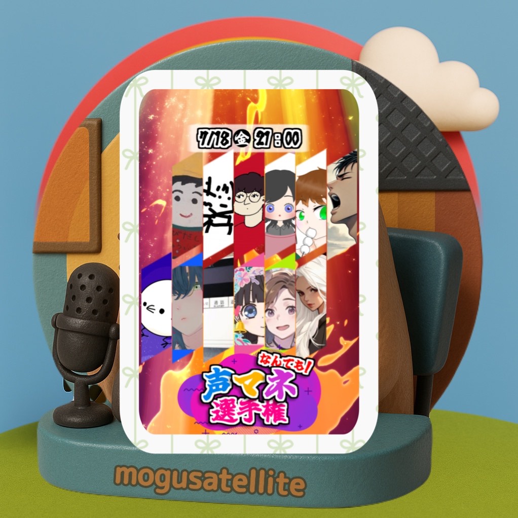 mogusatellite🧳 vol.56 三連休