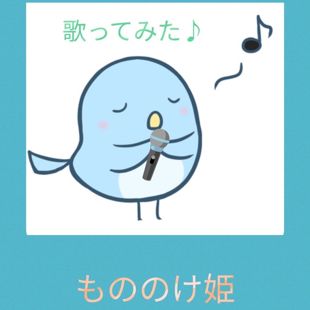 もののけ姫(Take2)