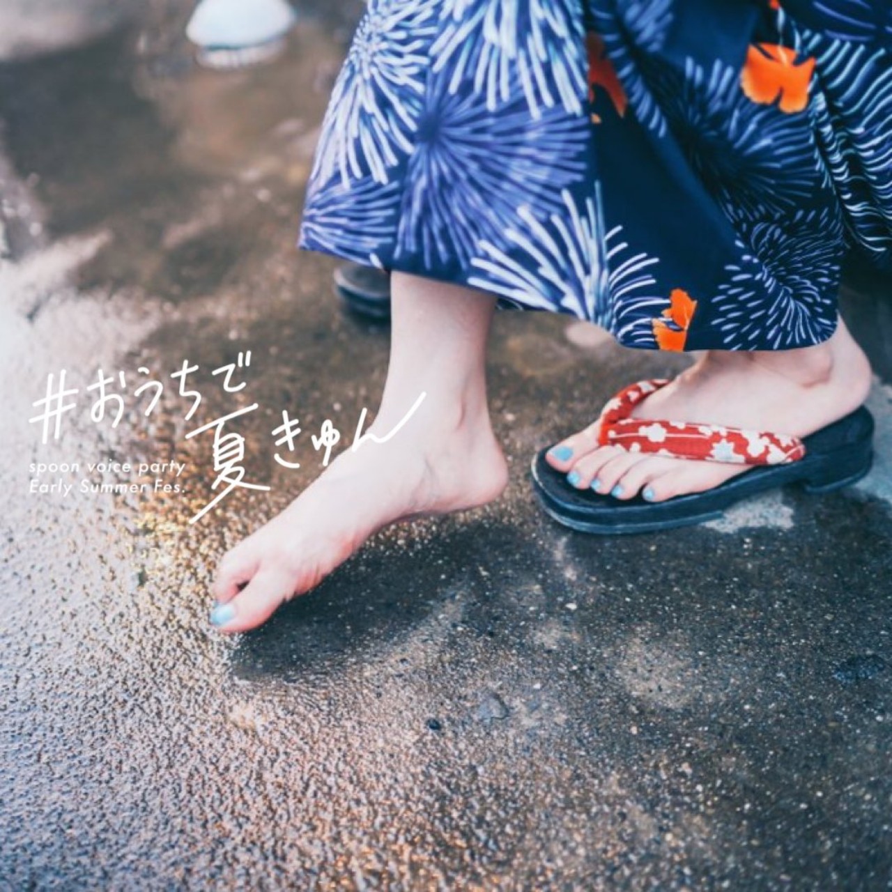 #ペアで夏きゅん