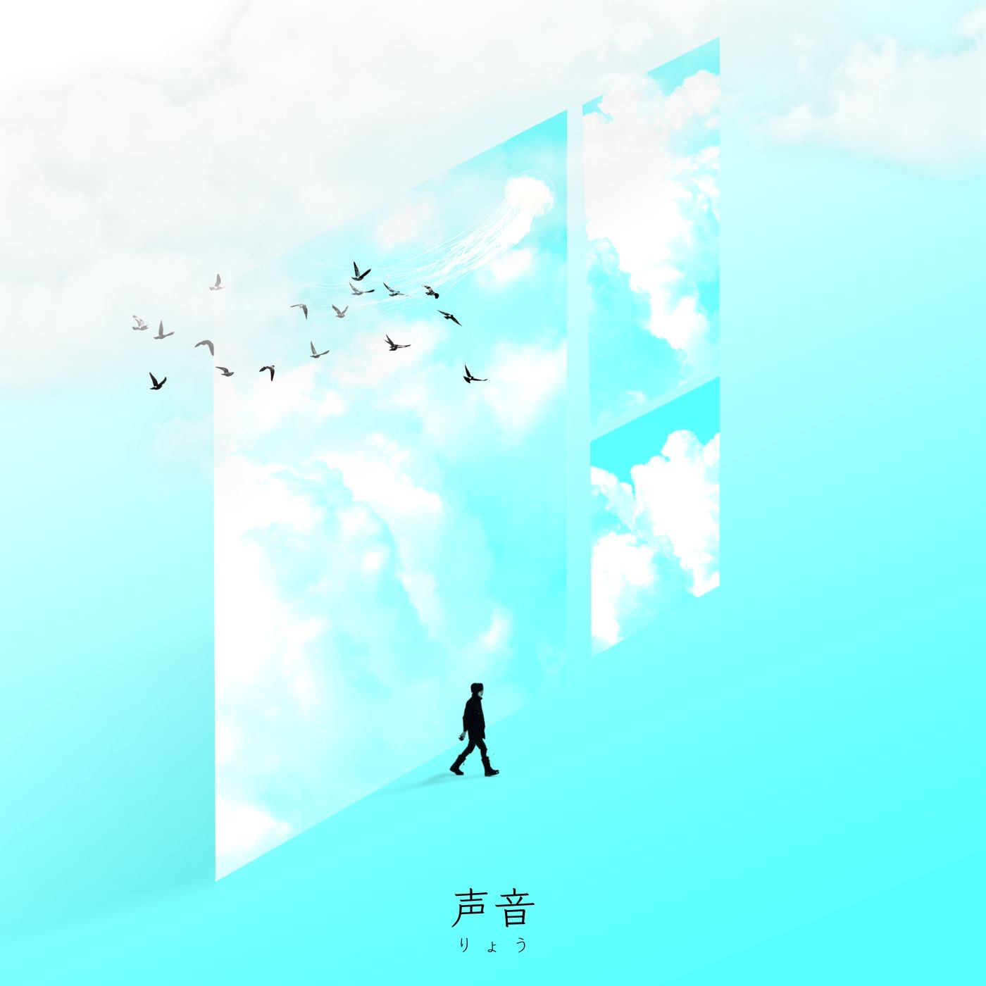 声音 /りょう (demo)