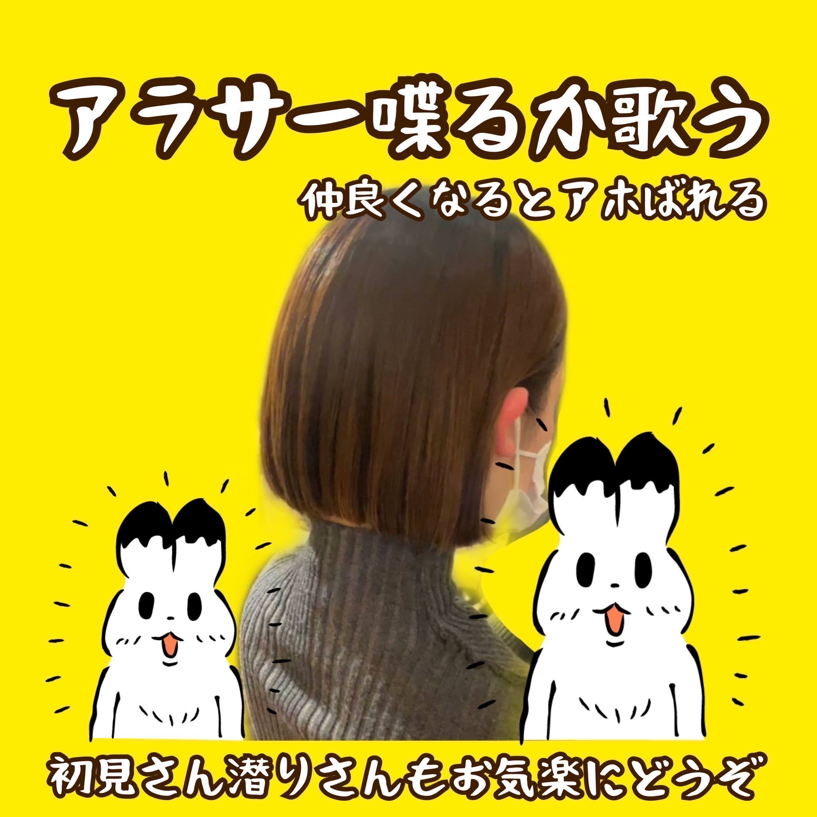 べしゃりアラサー