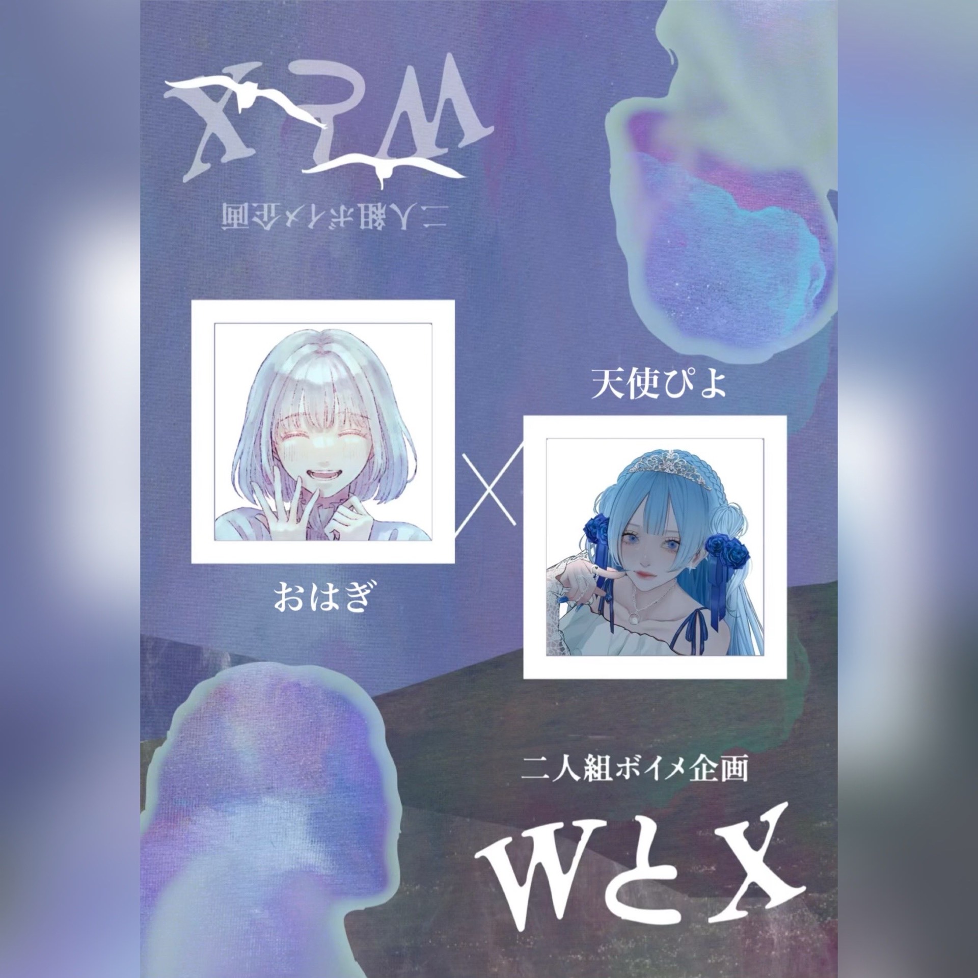 社会派☆魔法少女!ブラック&ホワイト